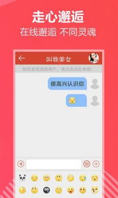 心动30秒交友