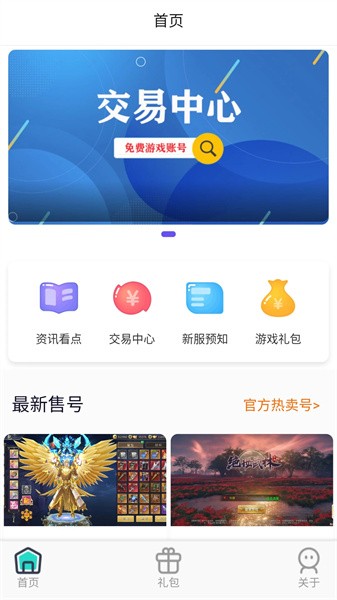 大鹰游戏app官方版图4