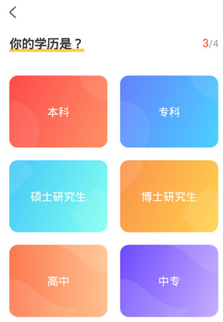 公考雷达app怎么注册?5