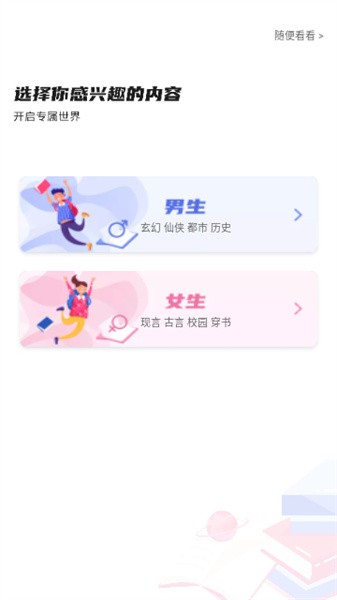 999小说app图1
