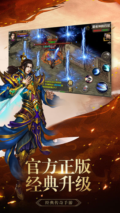 曙光传奇图2