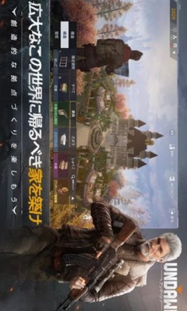 Undawn黎明觉醒国际服图2
