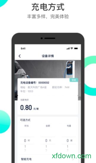 国网恒大图5