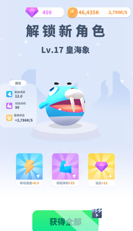 蛋仔大作战图3