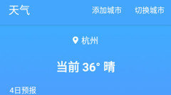 极速天气准吗极速天气怎么样