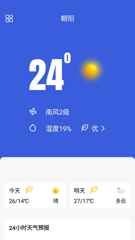 四季天气图3
