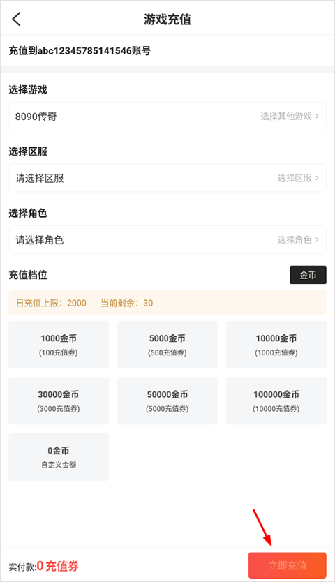 996传奇手游盒子app