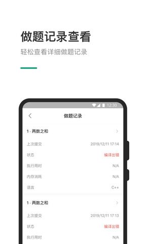 leetcode题库app图3