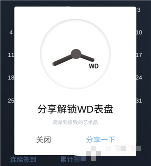 背词达人怎么打卡2