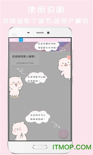 美人便签图2