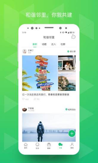 幸福绿城版图1