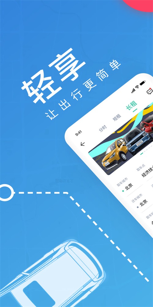 轻享惠图3
