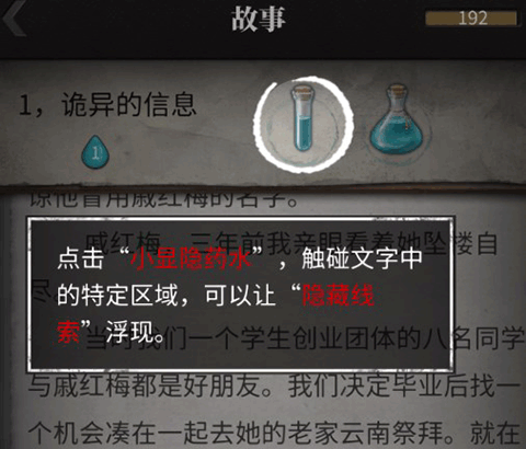 流言侦探