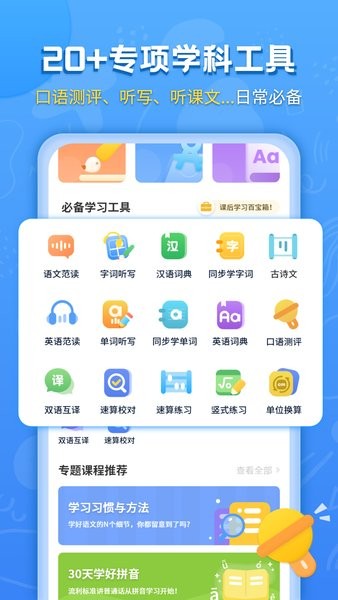 小学课本同步辅导图4