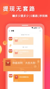 妙看视频极速版图1