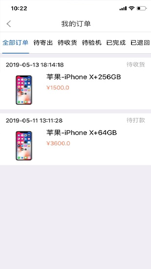 爱验机助手app图6