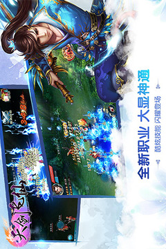 天剑飞仙图1