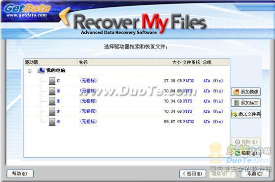 利用RecoverMyFiles找回丢失的文件