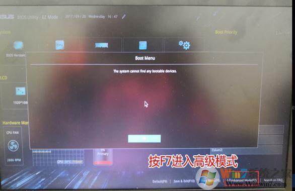 华硕R417Swin10怎么换win7图文教程