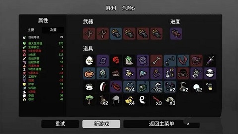 土豆兄弟内购破解版
