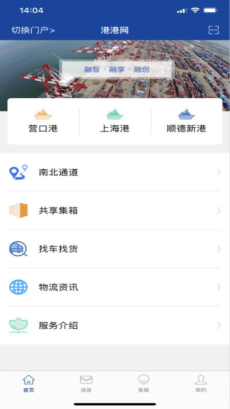 港港网最新版图1