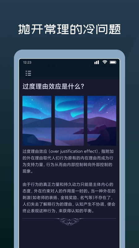 幸运答案之书app截图2