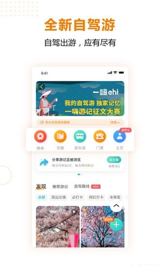 一嗨租车二手车app图3