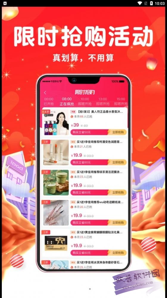 万亿购app手机版图2