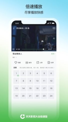 天天影视图2