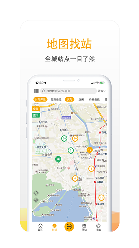 万马爱充政企版图1