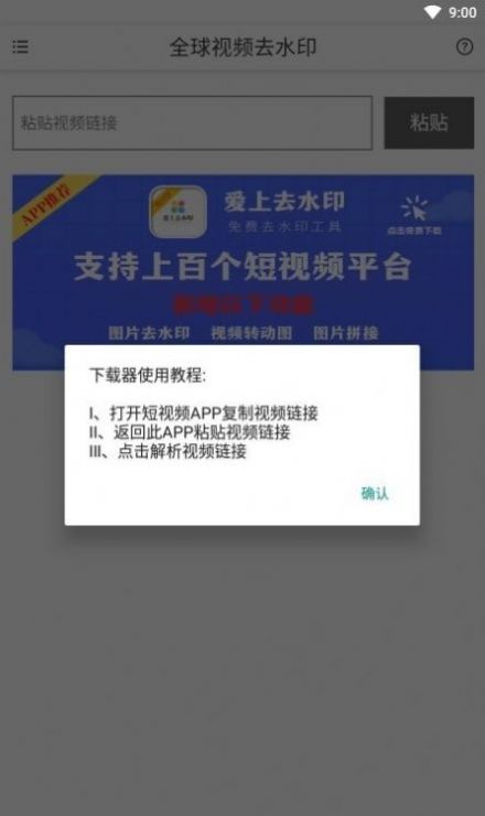 全球视频去水印图2