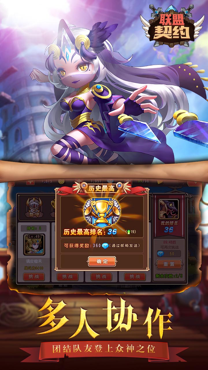 联盟契约BT果盘版图1