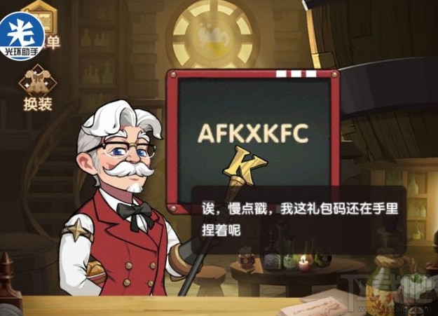 剑与远征KFC免费兑换码是什么肯德基500钻石免费兑换码分享