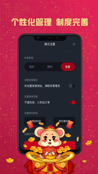 携华出行司机端最新版截图5