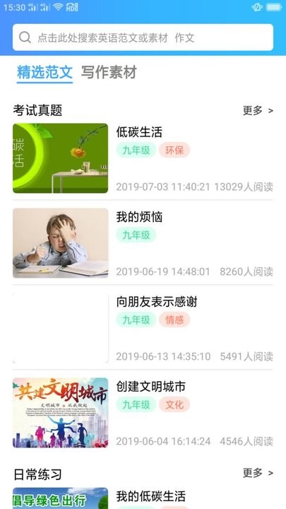 学英语100分图5