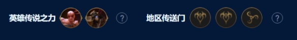 云顶之弈s9暗影四星小炮阵容怎么搭配暗影四星小炮阵容搭配运营攻略