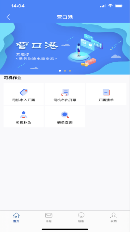 港港网最新版图3