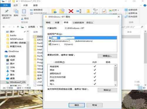 win10系统文件删除不了的处理教程