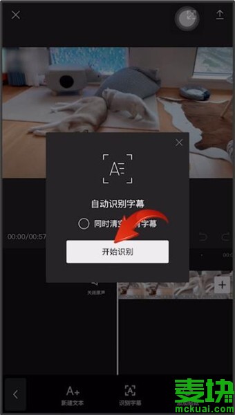 剪映怎么自动添加字幕