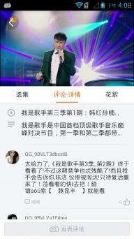 芒果TV2021最新版图3