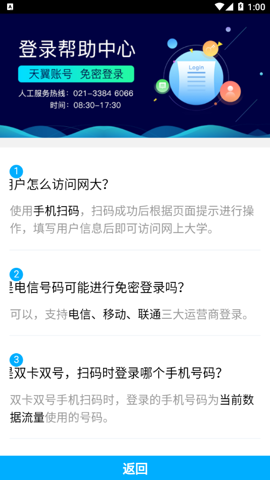 双百学习圈图1