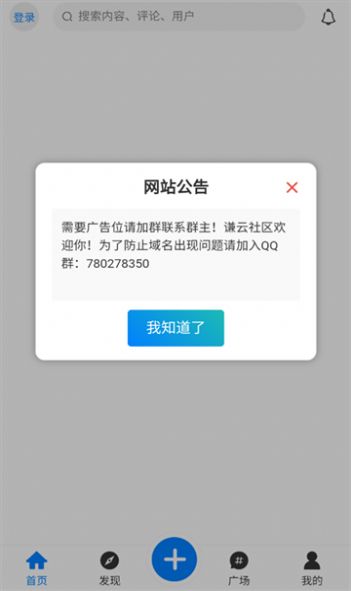 谦云社区图2