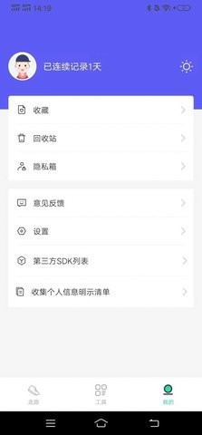 平安走路图2