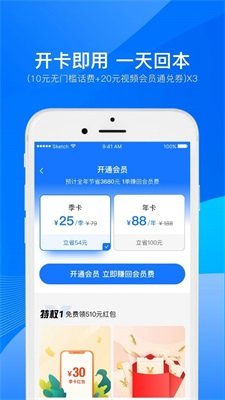 小象加油app安卓最新版图3