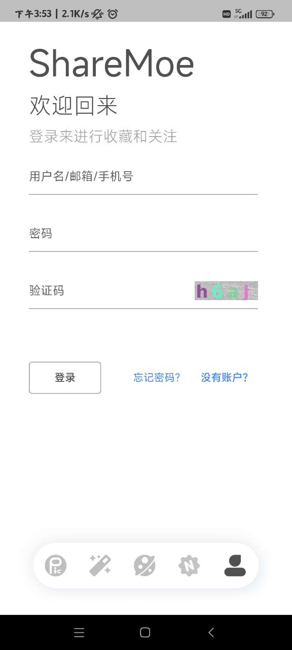 ShareMouse5中文版截图1