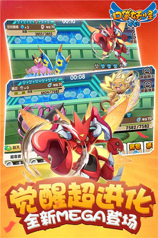 口袋妖怪复刻图2