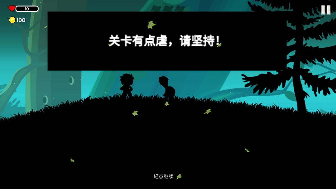 影镜逃生图2