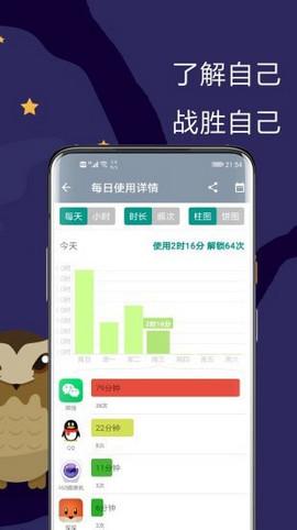 极简戒手机app图1
