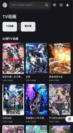 次元城动画最新版图2