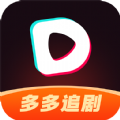 多多追剧app最新版